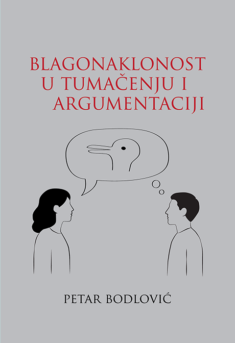 Blagonaklonost u tumačenju i argumentaciji